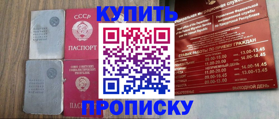 временная регистрация для всех в Удомле