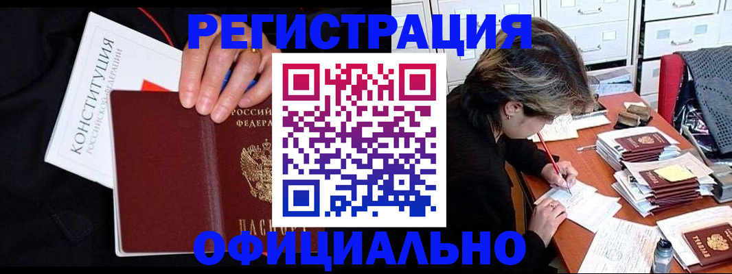 временная регистрация адрес в Удомле