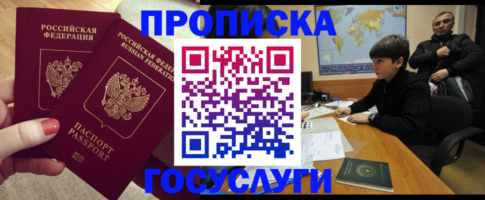 прописка иностранных граждан в Удомле