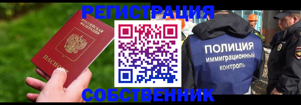 где прописаться в Удомле